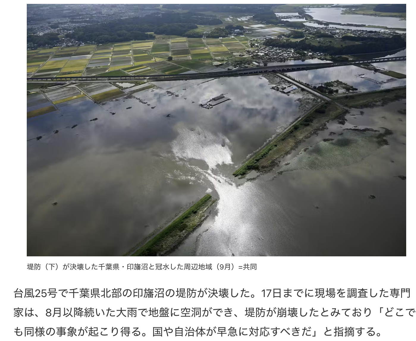 10月18日(日）日本経済新聞 朝刊掲載記事